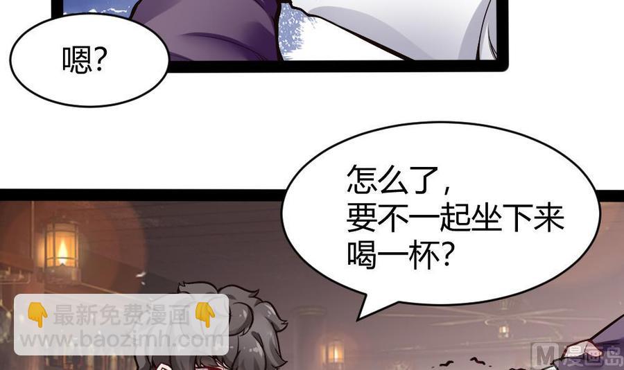 《超级键盘侠》第180话 想碰她，看我同不同意 第30页