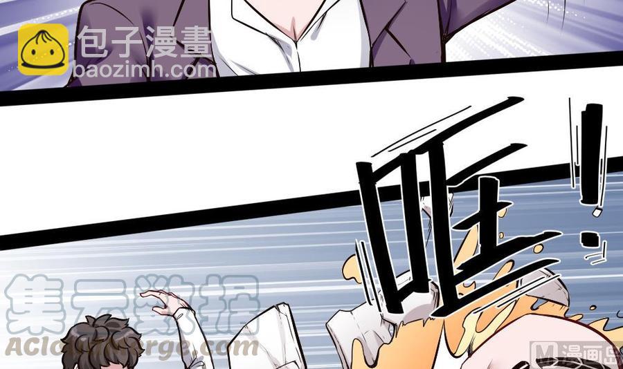 《超级键盘侠》第180话 想碰她，看我同不同意 第33页