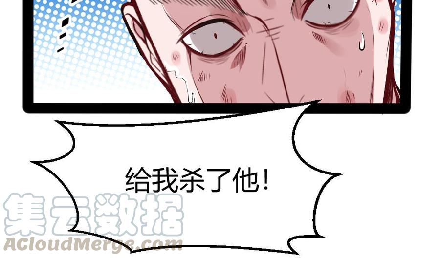 《超级键盘侠》第180话 想碰她，看我同不同意 第37页