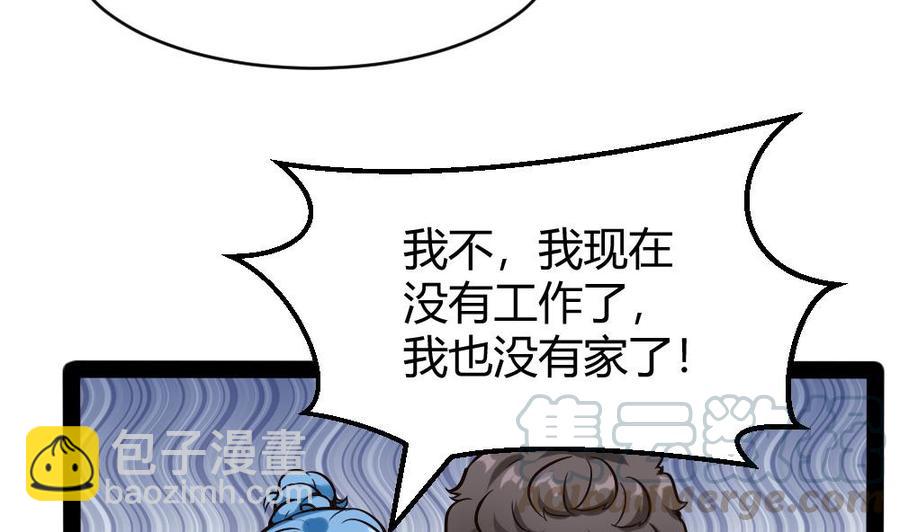《超级键盘侠》第180话 想碰她，看我同不同意 第5页
