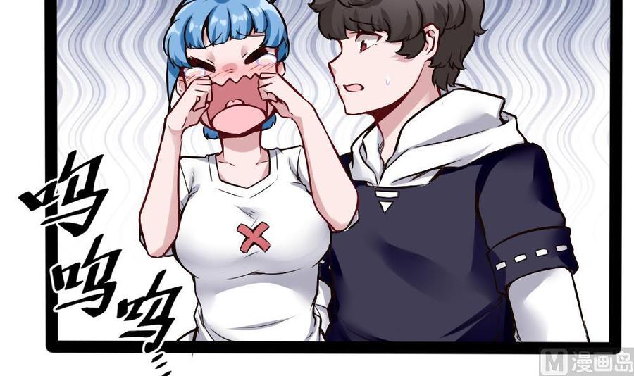 《超级键盘侠》第180话 想碰她，看我同不同意 第6页