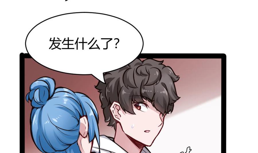《超级键盘侠》第180话 想碰她，看我同不同意 第7页