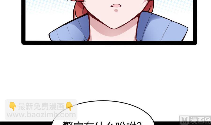《超级键盘侠》第183话 渡盟的行动（下） 第12页