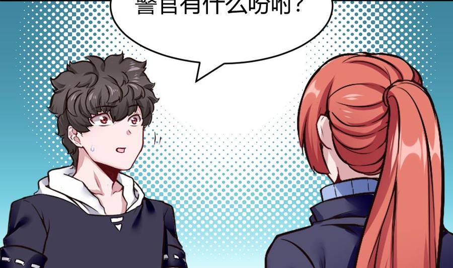《超级键盘侠》第183话 渡盟的行动（下） 第13页
