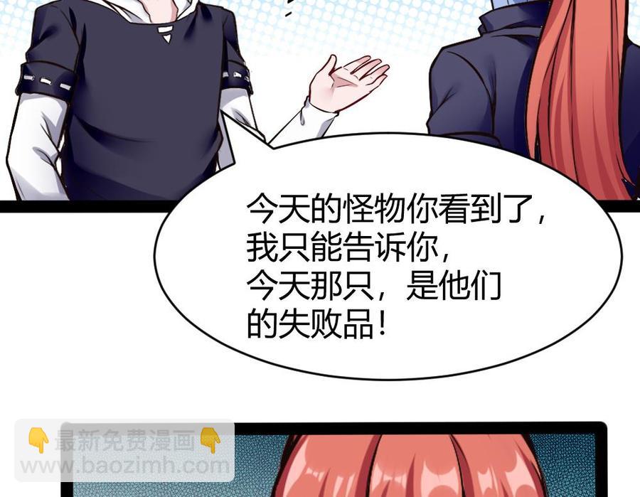 《超级键盘侠》第183话 渡盟的行动（下） 第20页
