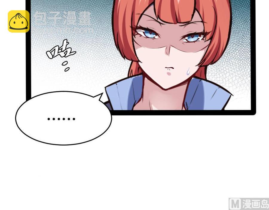 《超级键盘侠》第183话 渡盟的行动（下） 第21页