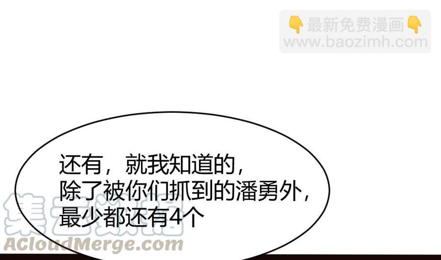 《超级键盘侠》第183话 渡盟的行动（下） 第22页