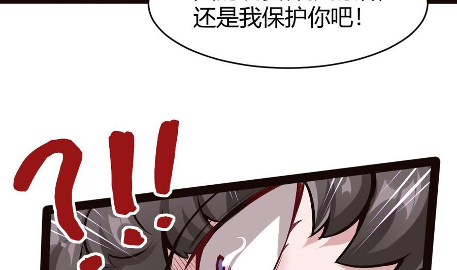 《超级键盘侠》第183话 渡盟的行动（下） 第26页