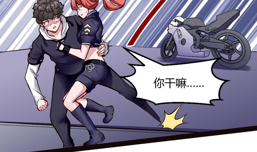 《超级键盘侠》第183话 渡盟的行动（下） 第28页