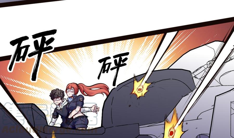 《超级键盘侠》第183话 渡盟的行动（下） 第29页