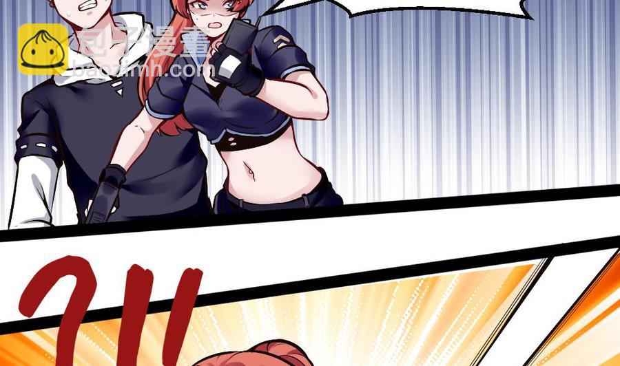 《超级键盘侠》第183话 渡盟的行动（下） 第38页