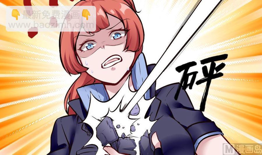《超级键盘侠》第183话 渡盟的行动（下） 第39页