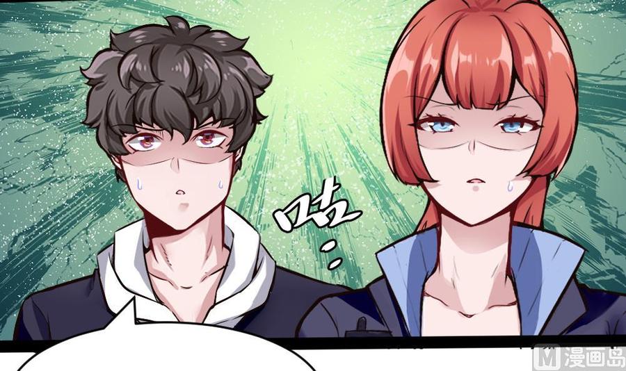 《超级键盘侠》第183话 渡盟的行动（下） 第42页