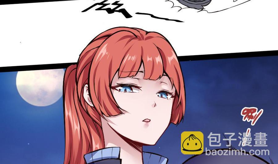 《超级键盘侠》第183话 渡盟的行动（下） 第7页
