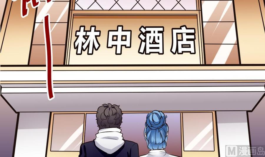 《超级键盘侠》第182话 渡盟的行动（上） 第12页