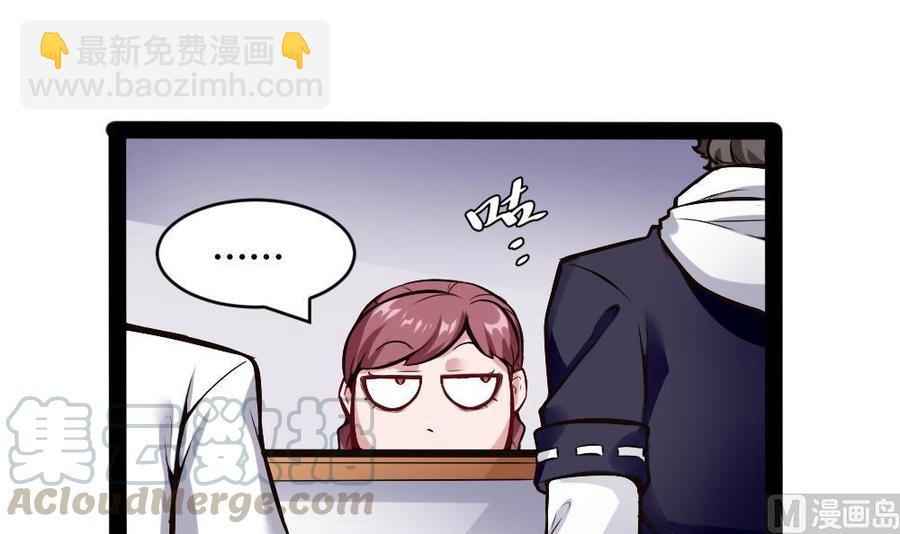 《超级键盘侠》第182话 渡盟的行动（上） 第15页