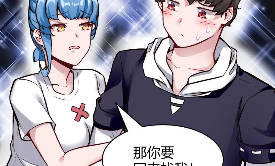 《超级键盘侠》第182话 渡盟的行动（上） 第23页