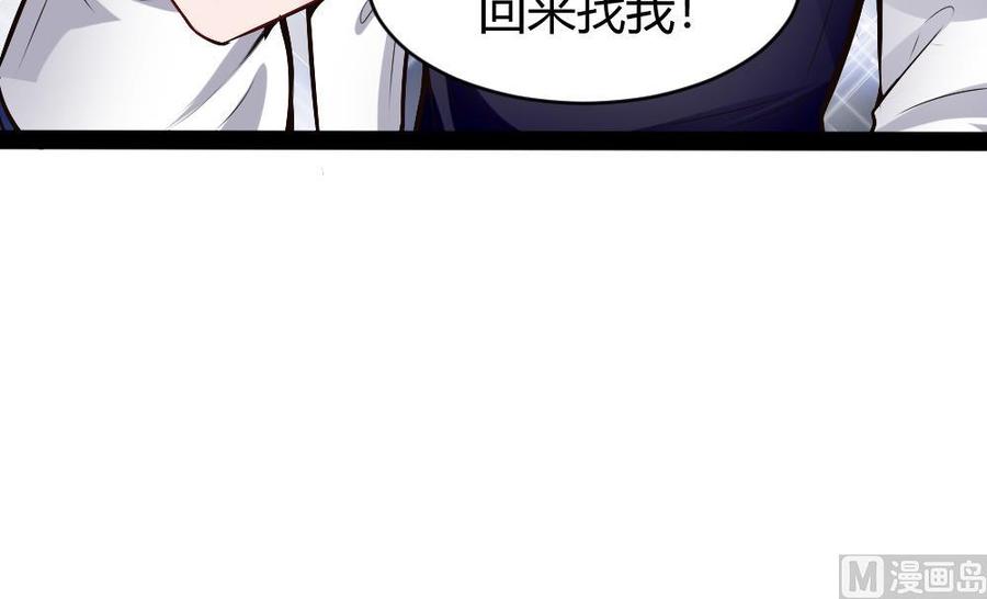 《超级键盘侠》第182话 渡盟的行动（上） 第24页