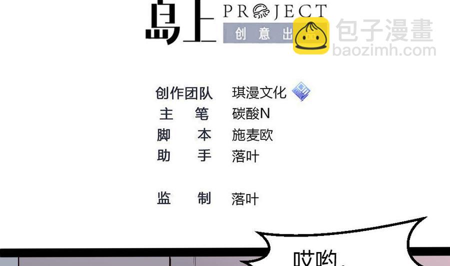 《超级键盘侠》第182话 渡盟的行动（上） 第2页