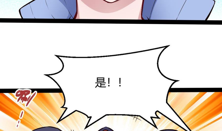 《超级键盘侠》第182话 渡盟的行动（上） 第32页