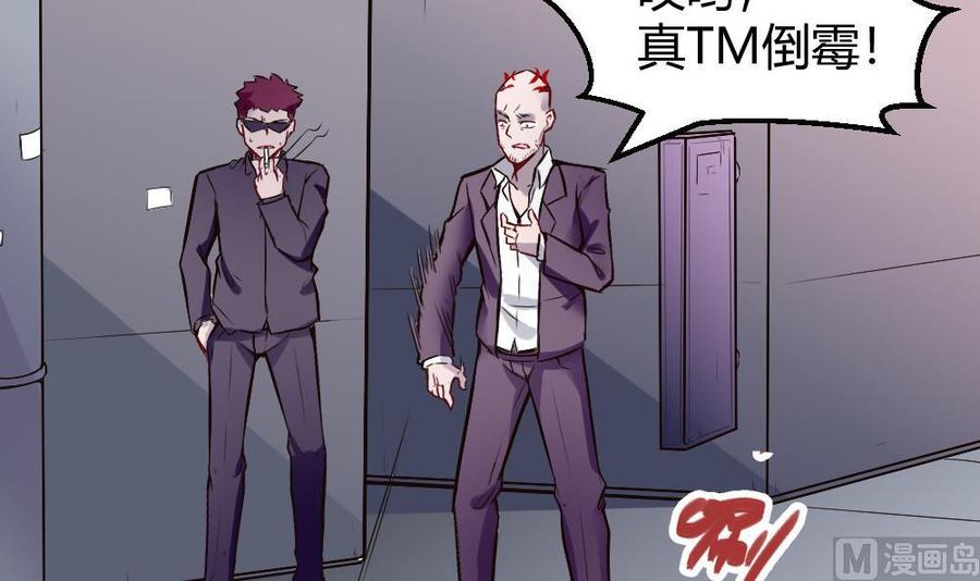 《超级键盘侠》第182话 渡盟的行动（上） 第3页