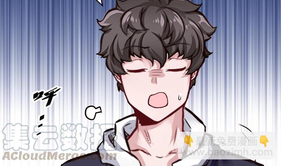《超级键盘侠》第182话 渡盟的行动（上） 第43页
