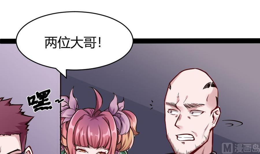 《超级键盘侠》第182话 渡盟的行动（上） 第6页