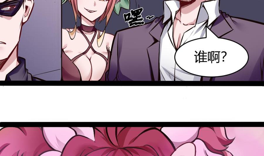 《超级键盘侠》第182话 渡盟的行动（上） 第7页