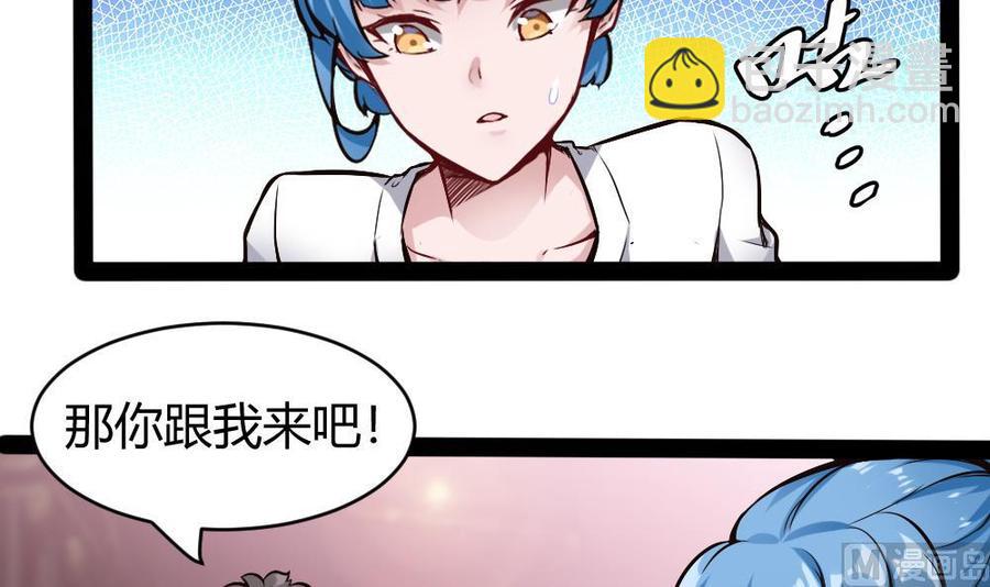 《超级键盘侠》第181话 被发现 第12页