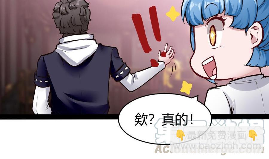 《超级键盘侠》第181话 被发现 第13页