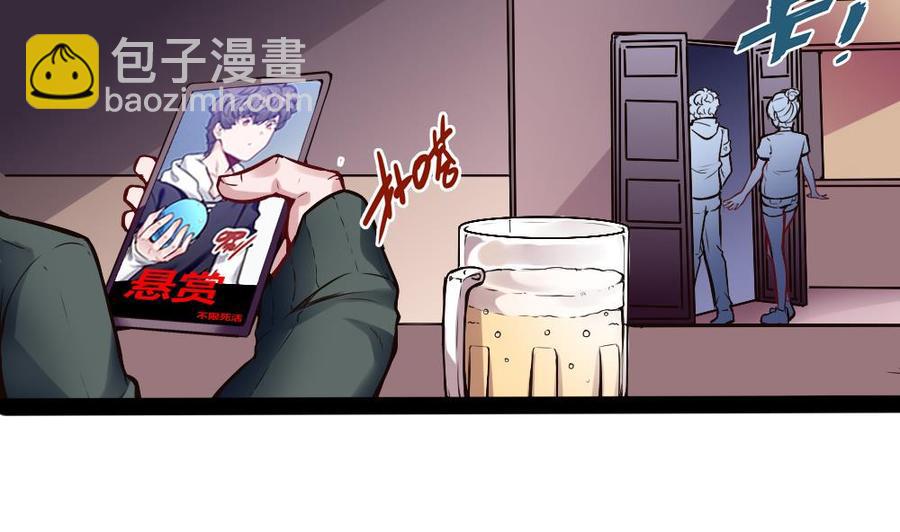 《超级键盘侠》第181话 被发现 第16页