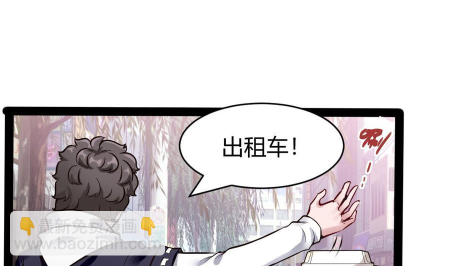 《超级键盘侠》第181话 被发现 第20页