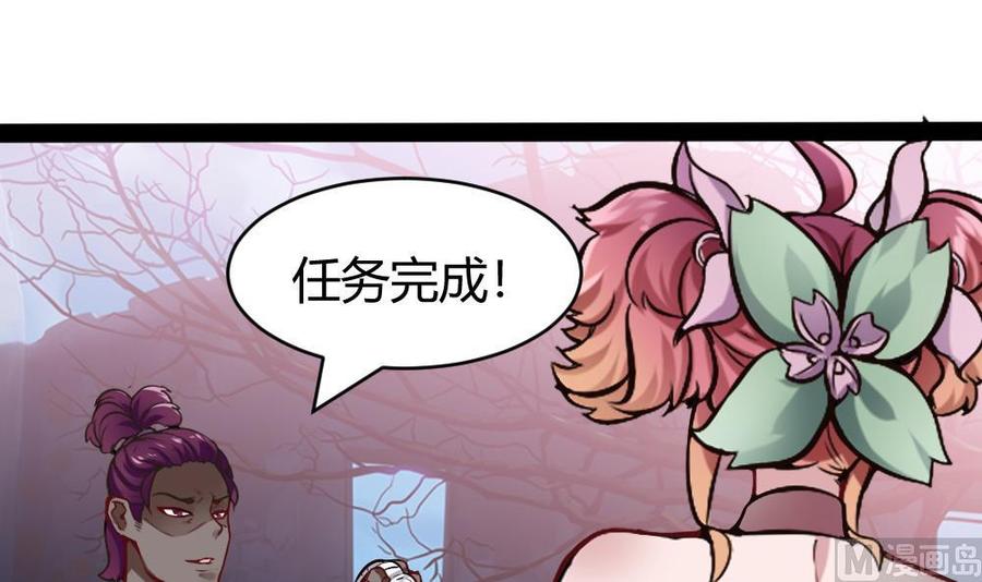 《超级键盘侠》第181话 被发现 第27页