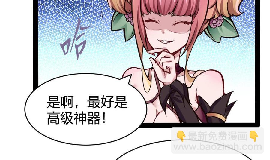 《超级键盘侠》第181话 被发现 第32页