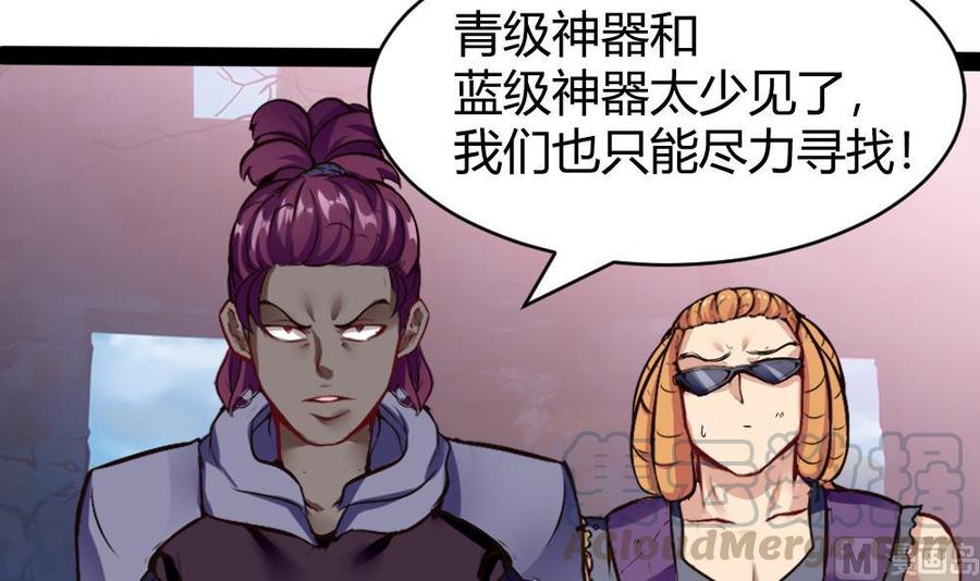 《超级键盘侠》第181话 被发现 第33页