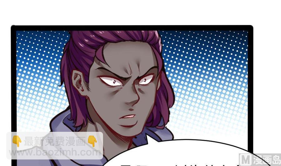 《超级键盘侠》第181话 被发现 第36页