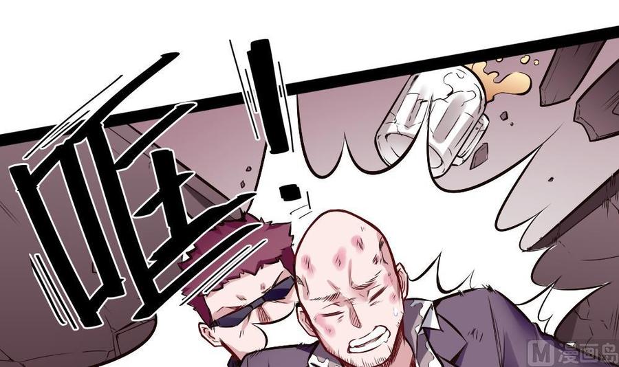 《超级键盘侠》第181话 被发现 第3页