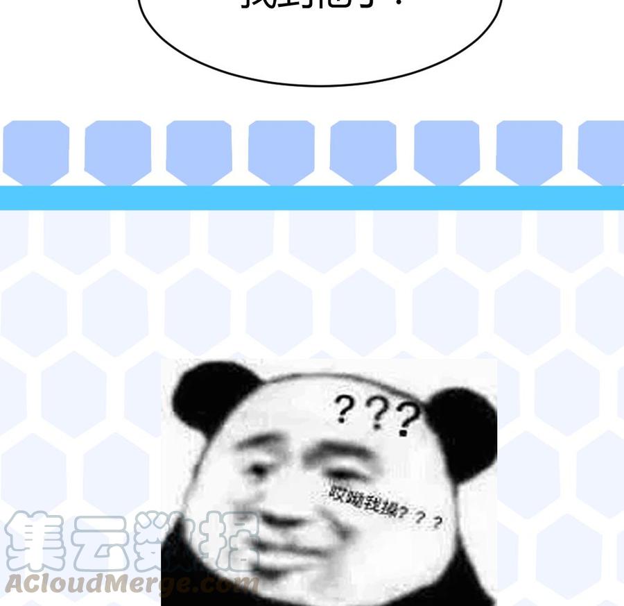 《超级键盘侠》第181话 被发现 第41页