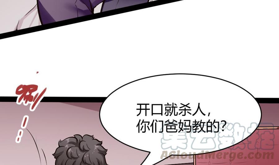 《超级键盘侠》第181话 被发现 第5页