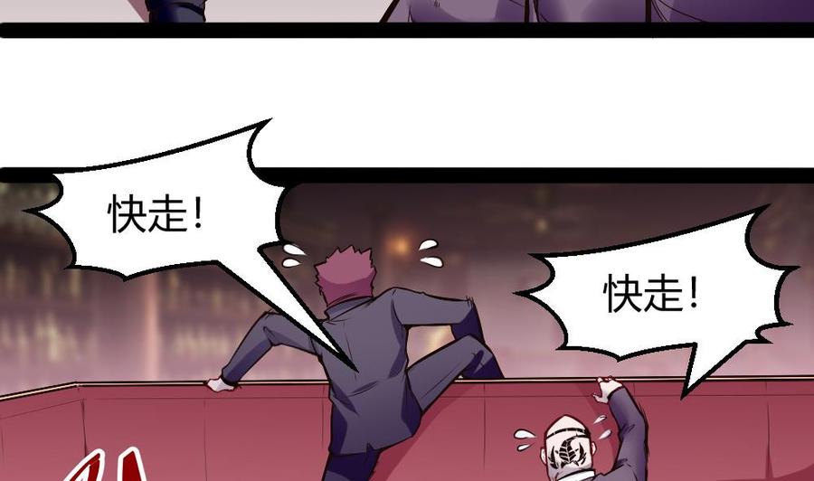 《超级键盘侠》第181话 被发现 第7页