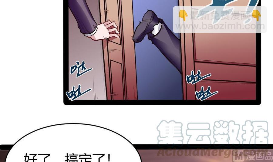 《超级键盘侠》第181话 被发现 第9页