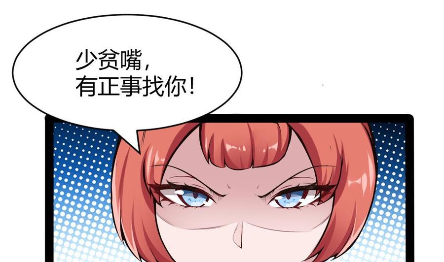 《超级键盘侠》第183话 渡盟的行动（下） 第11页