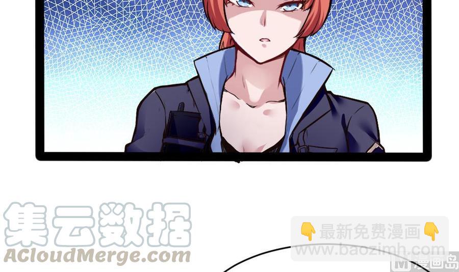 《超级键盘侠》第183话 渡盟的行动（下） 第15页