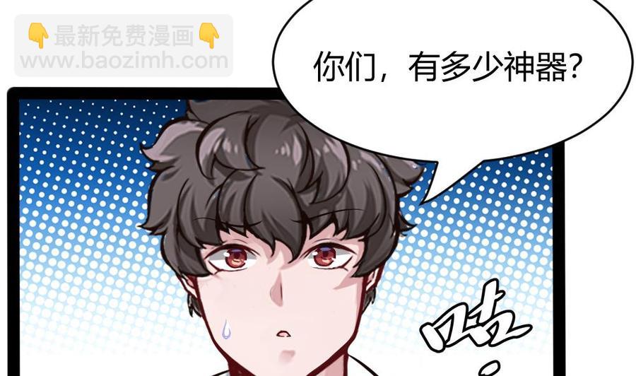 《超级键盘侠》第183话 渡盟的行动（下） 第16页