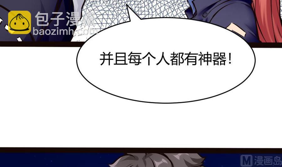 《超级键盘侠》第183话 渡盟的行动（下） 第24页