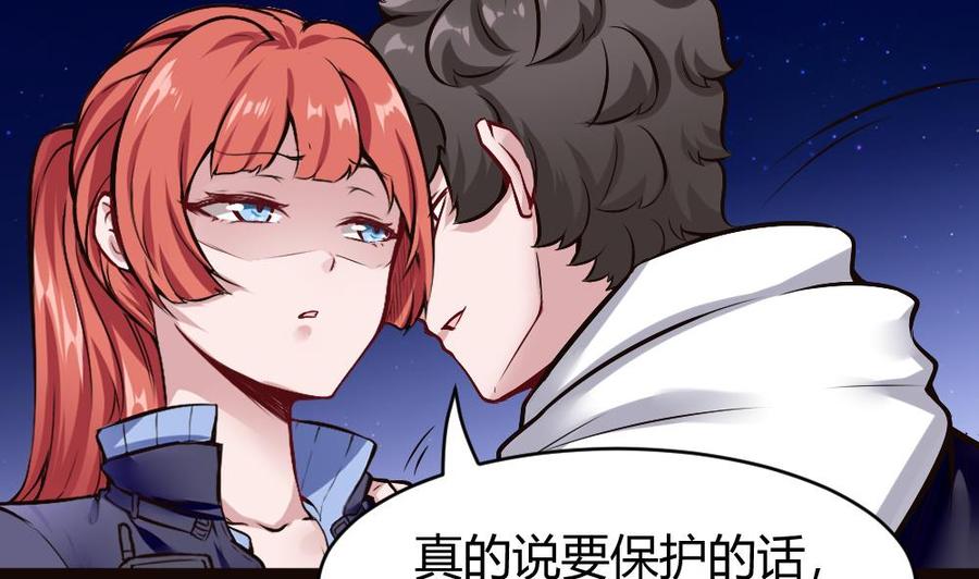 《超级键盘侠》第183话 渡盟的行动（下） 第25页