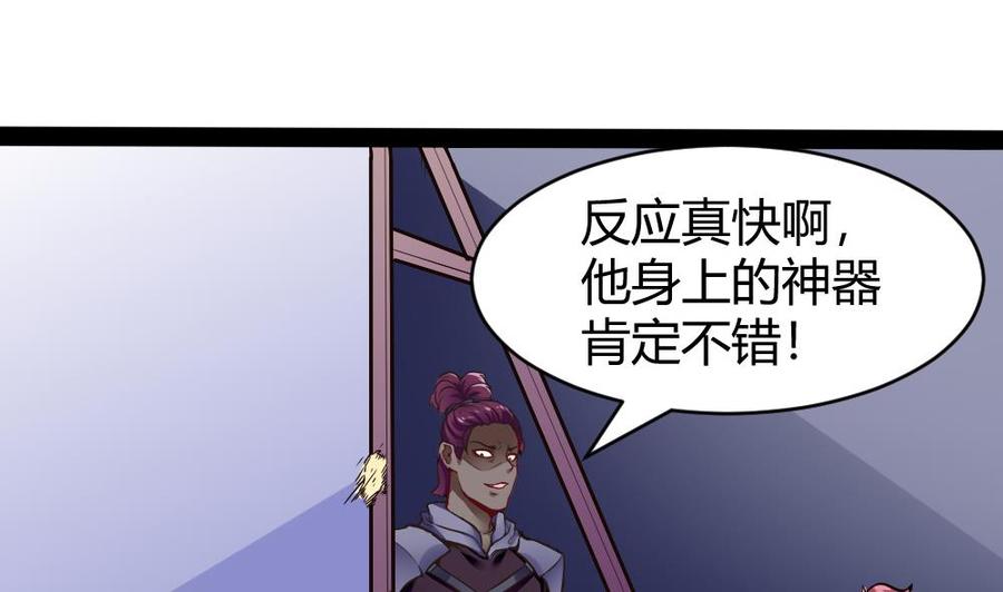 《超级键盘侠》第183话 渡盟的行动（下） 第34页