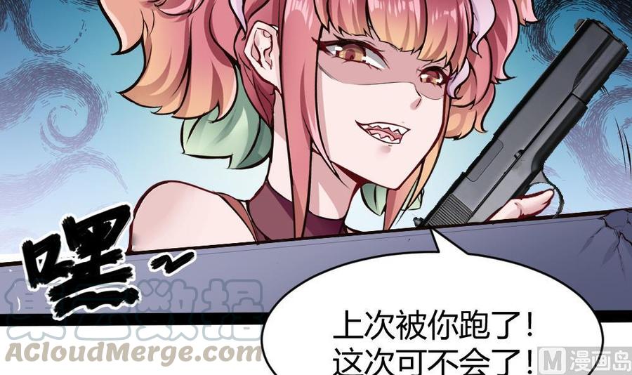 《超级键盘侠》第183话 渡盟的行动（下） 第36页