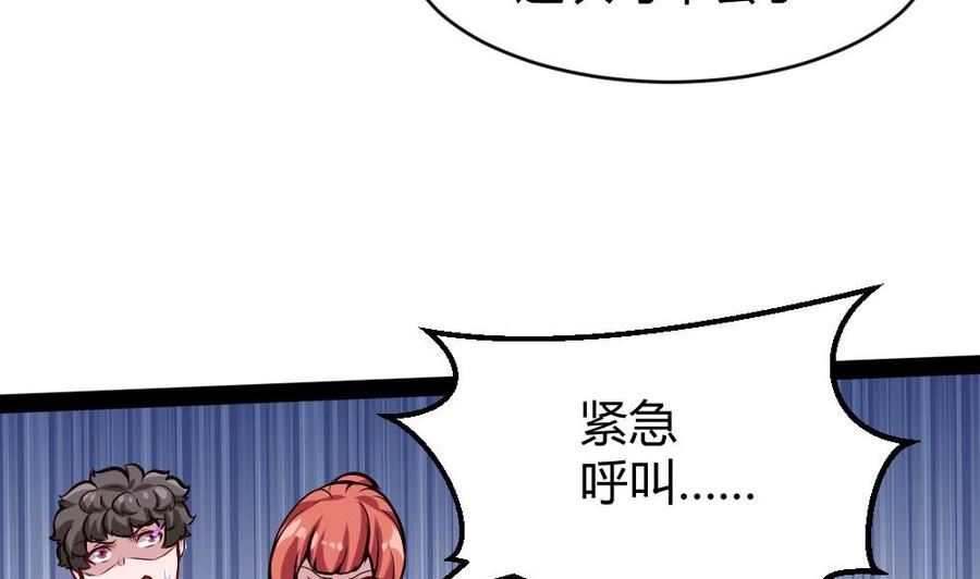 《超级键盘侠》第183话 渡盟的行动（下） 第37页