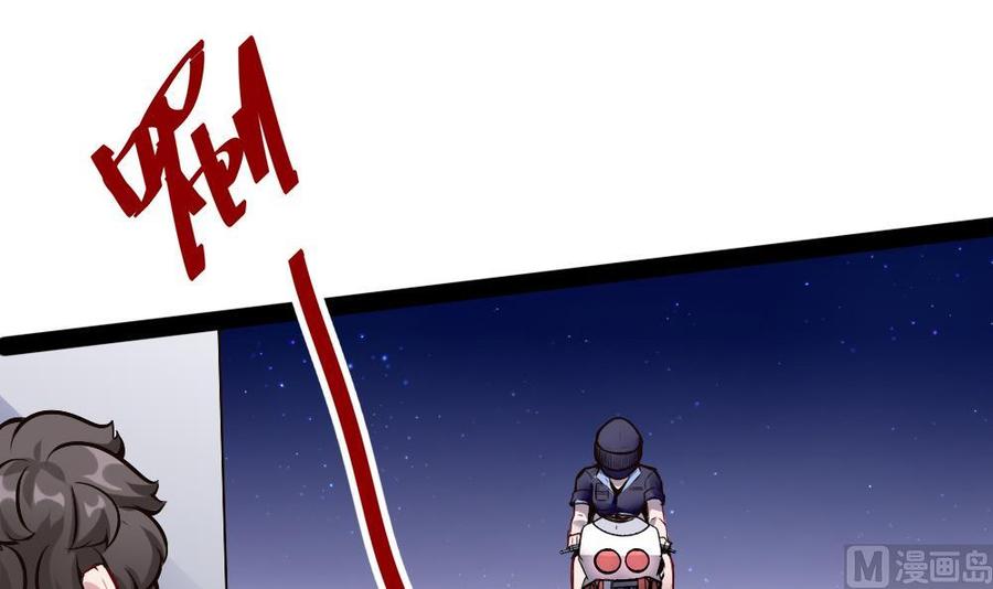《超级键盘侠》第183话 渡盟的行动（下） 第3页